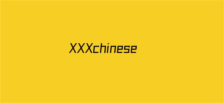 >XXXchinese国产HD横幅海报图