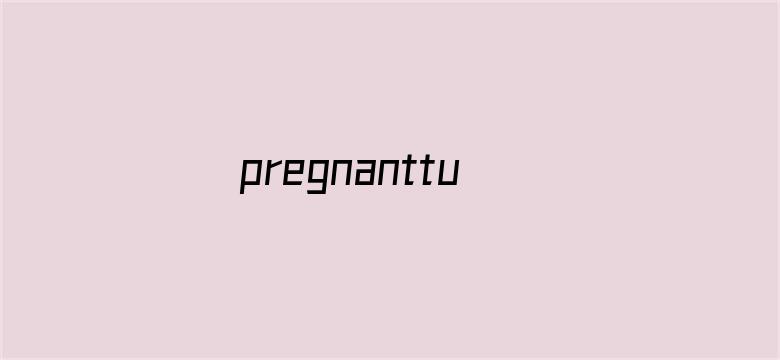 >pregnanttube性孕妇横幅海报图